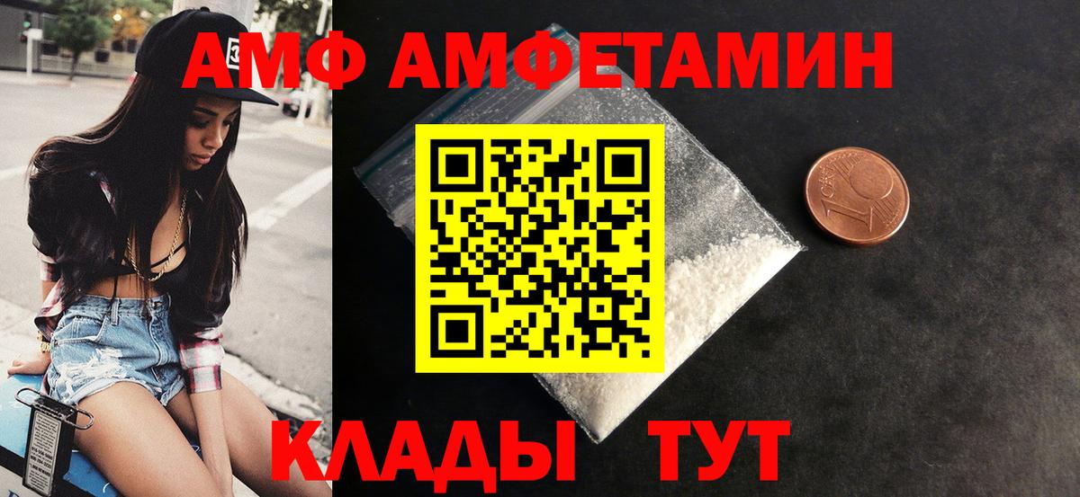 АМФЕТАМИН 97% Лабытнанги