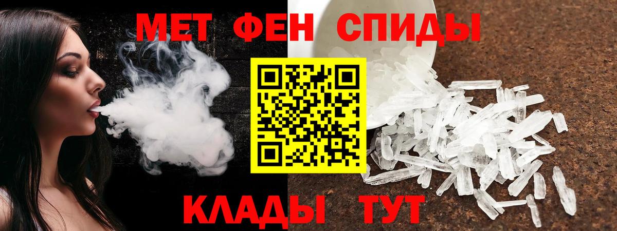 Лабытнанги  АМФ Розовый  Amphetamine  Вход с VPN 