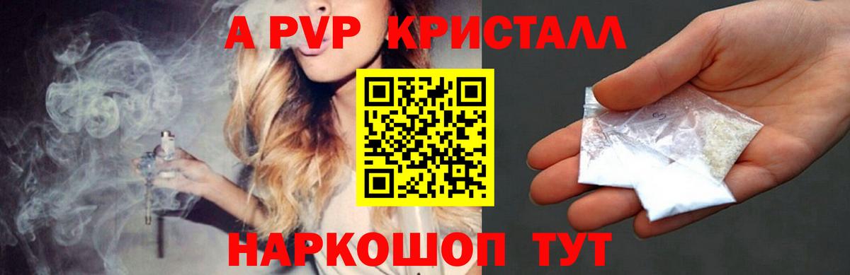 APVP Соль  Alfa_PVP  А ПВП мука  Alfa_PVP СК КРИС  Лабытнанги 