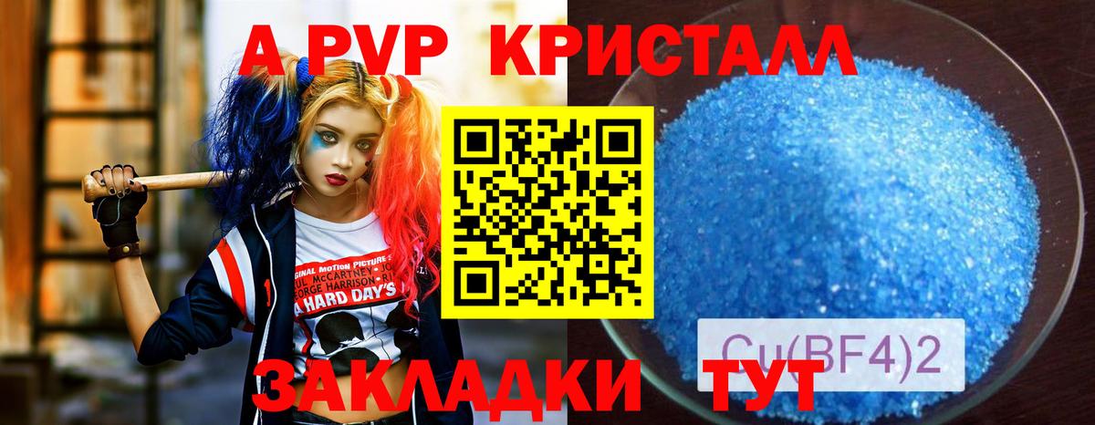 Лабытнанги  Альфа ПВП крисы CK  A-PVP Crystall  Вход с VPN  APVP VHQ 