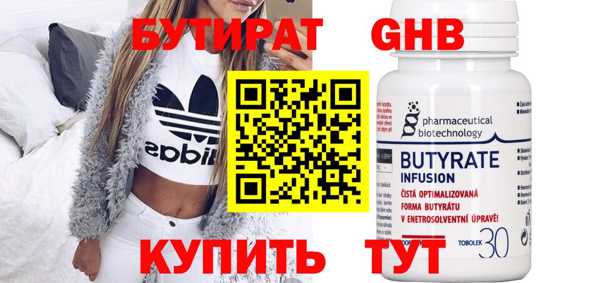 Бутират оксана  Бутират  Лабытнанги  Вход с VPN 