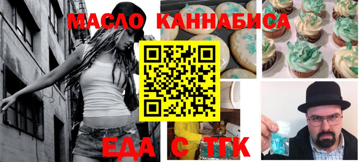 Cannafood марихуана  Лабытнанги 