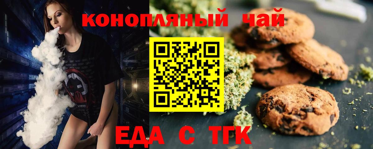 Cannafood конопля  Вход с VPN  Лабытнанги 