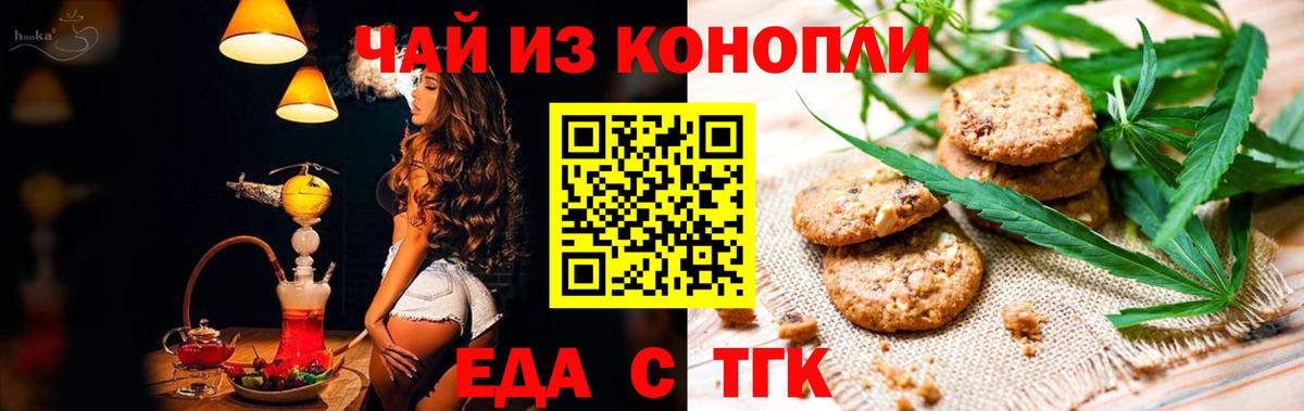 Canna-Cookies марихуана Лабытнанги