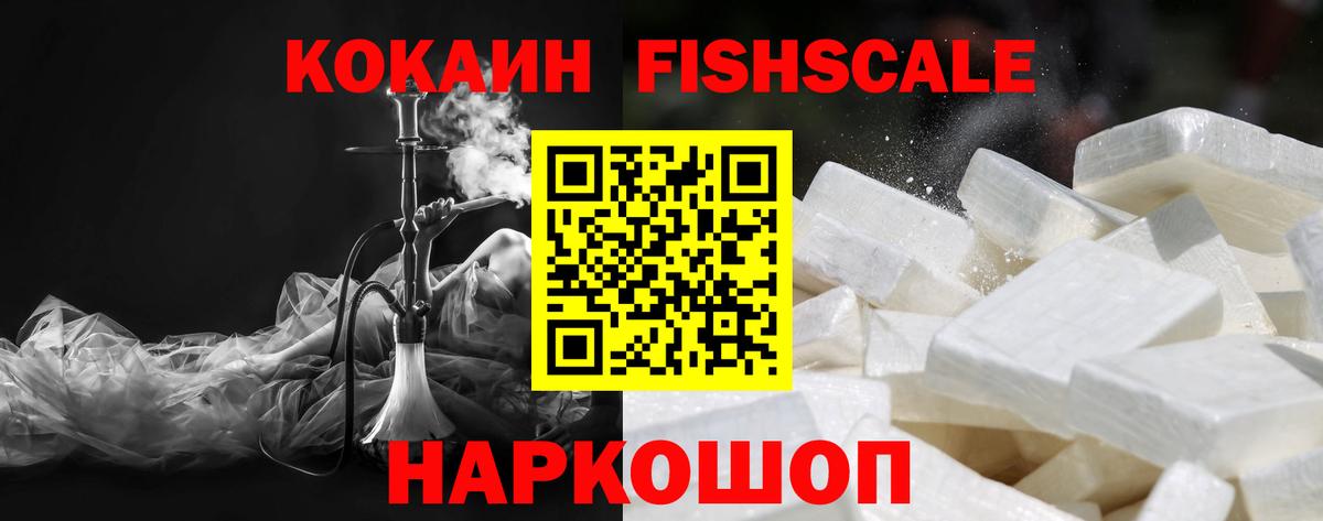 COCAIN 97% Лабытнанги