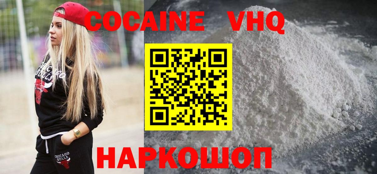 КОКАИН Эквадор  КОКАИН  Лабытнанги  Вход с VPN  Кокаин Колумбийский 