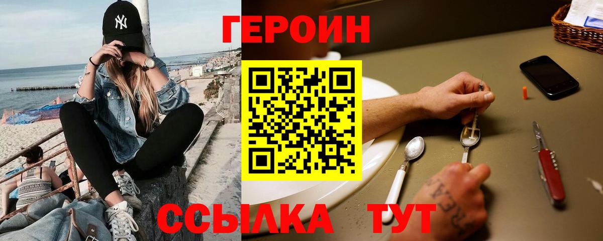 Лабытнанги  Героин Heroin  Вход с VPN 