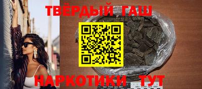 гашиш Берёзовский