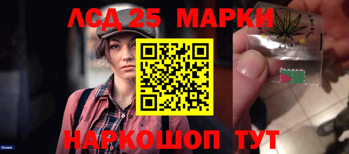 LSD-25 экстази ecstasy Лабытнанги