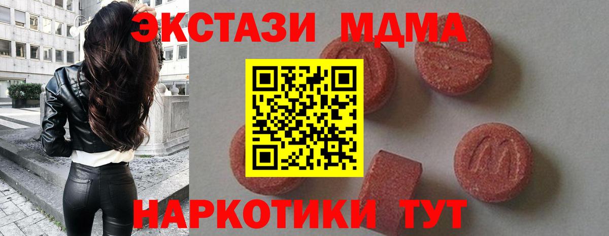 МДМА VHQ  MDMA Molly  Лабытнанги  MDMA  Вход с VPN 