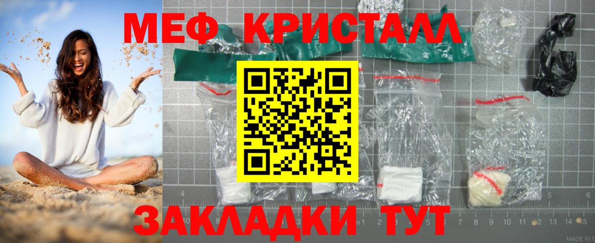 Меф мяу мяу мука Лабытнанги