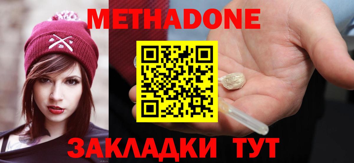 Метадон кристалл Лабытнанги