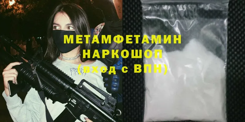 Метамфетамин Methamphetamine Лабытнанги