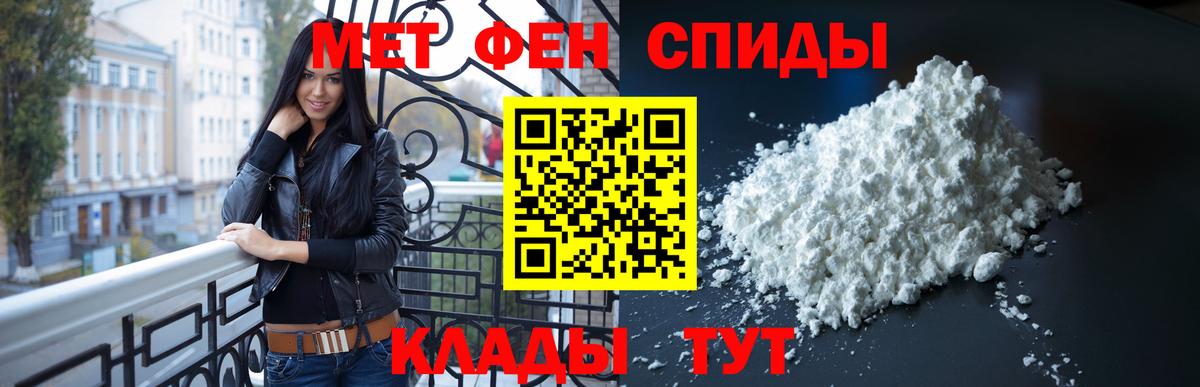 Первитин винт Лабытнанги