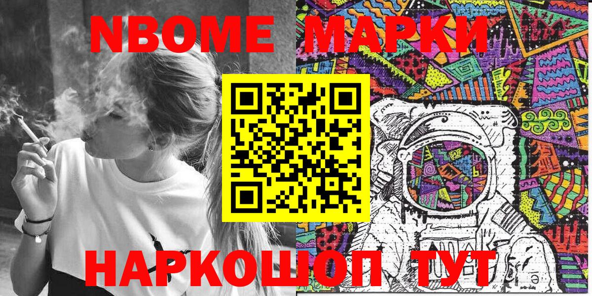 Лабытнанги  Марки 25I-NBOMe  Марки NBOMe 1,5мг  Вход с VPN  Марки NBOMe 1,5мг 