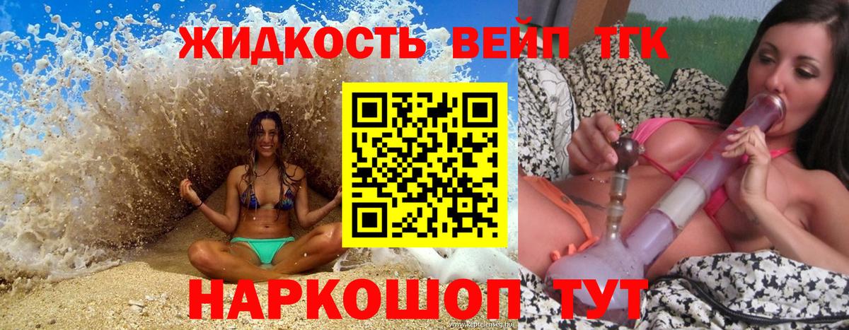 Дистиллят ТГК Wax Лабытнанги