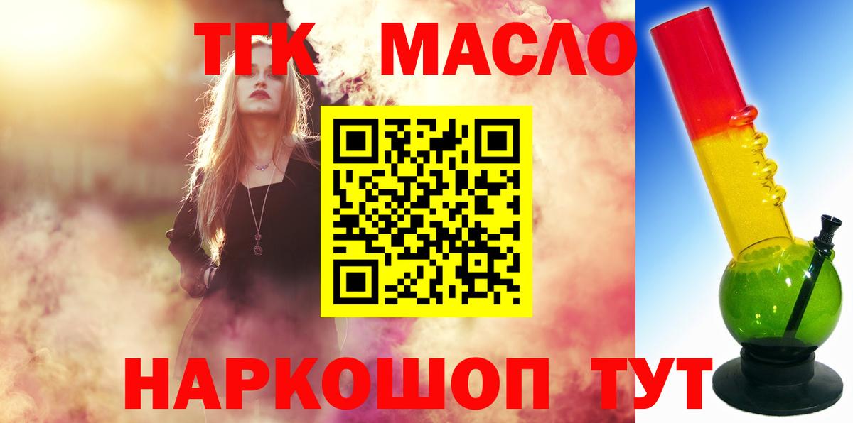 ТГК вейп Лабытнанги