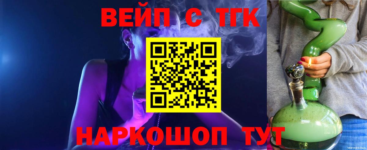 Дистиллят ТГК гашишное масло  ТГК концентрат  купить наркотик  Лабытнанги 