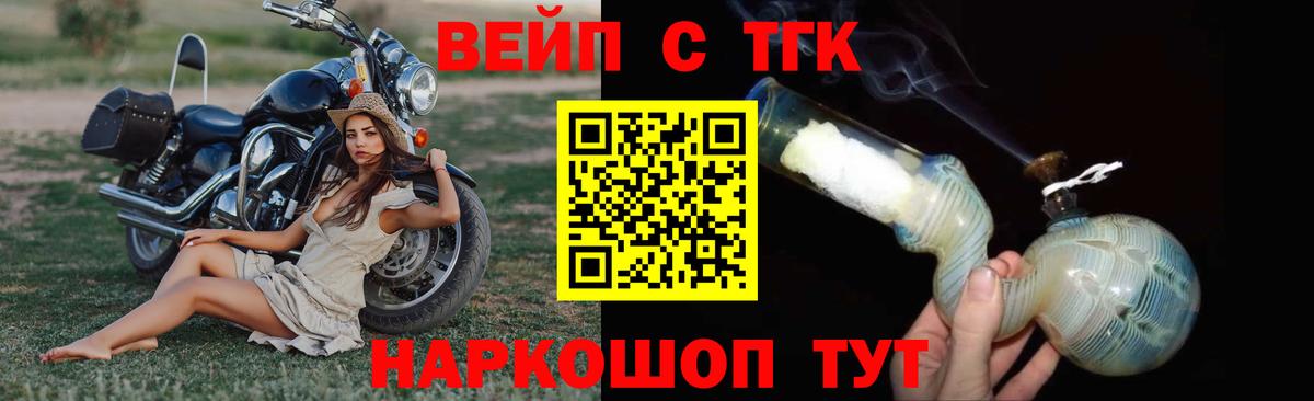 ТГК концентрат  ТГК концентрат  Лабытнанги  Вход с VPN 